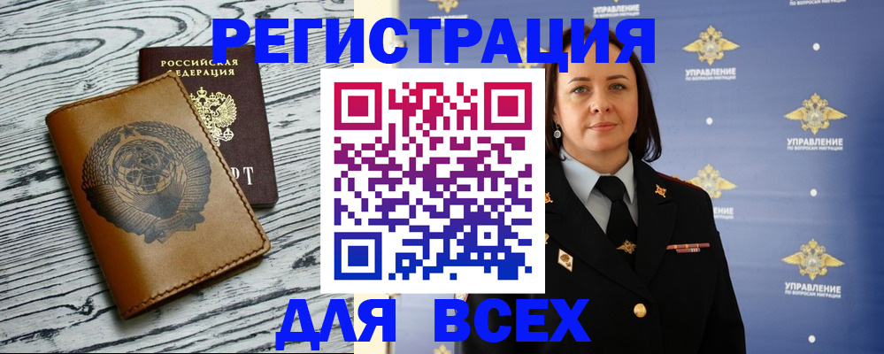 прописка штамп в Дудинке