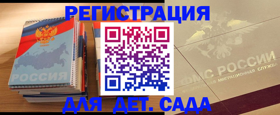 регистрация в Дудинке